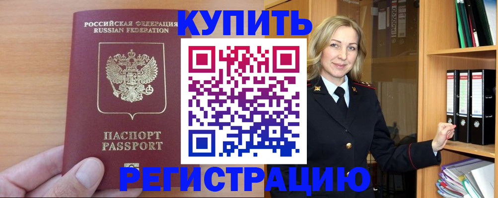 прописка регистрация в Лермонтове