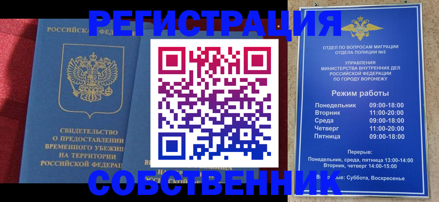 регистрация в Лермонтове