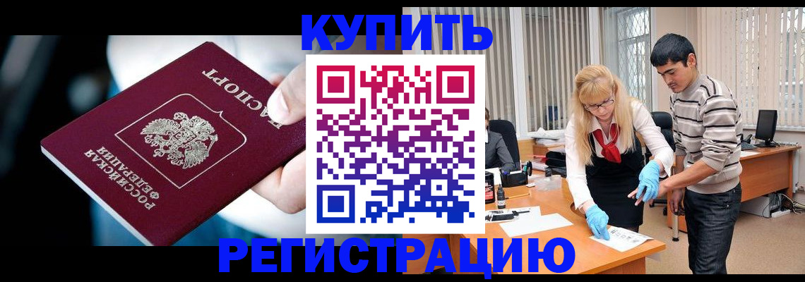 регистрация в Лермонтове